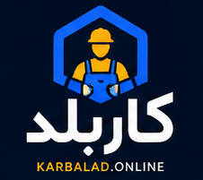 کاربلد